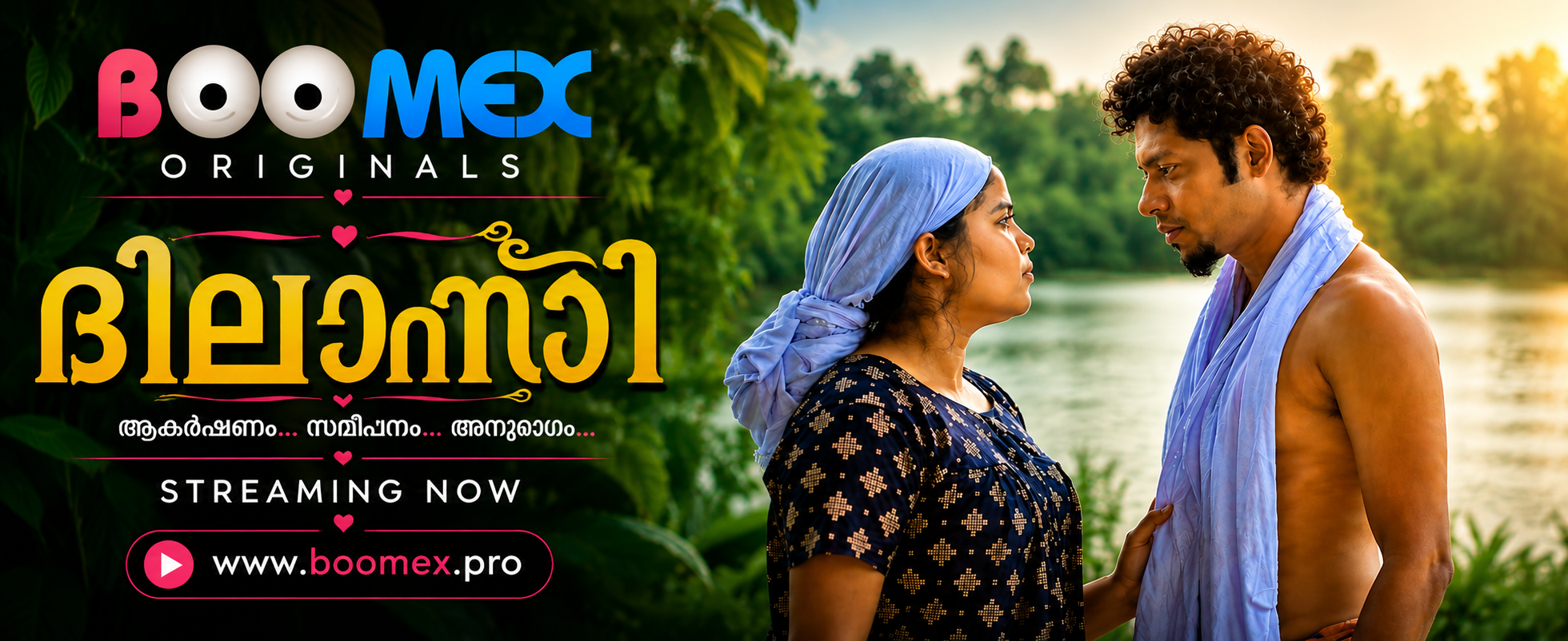 Dill Chapsi ഡിൽ ചാപ്സി | Boomexmanu
